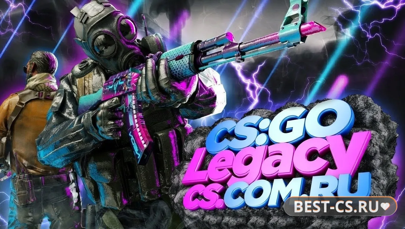 Скриншот CS GO Legacy - КС ГО Легаси