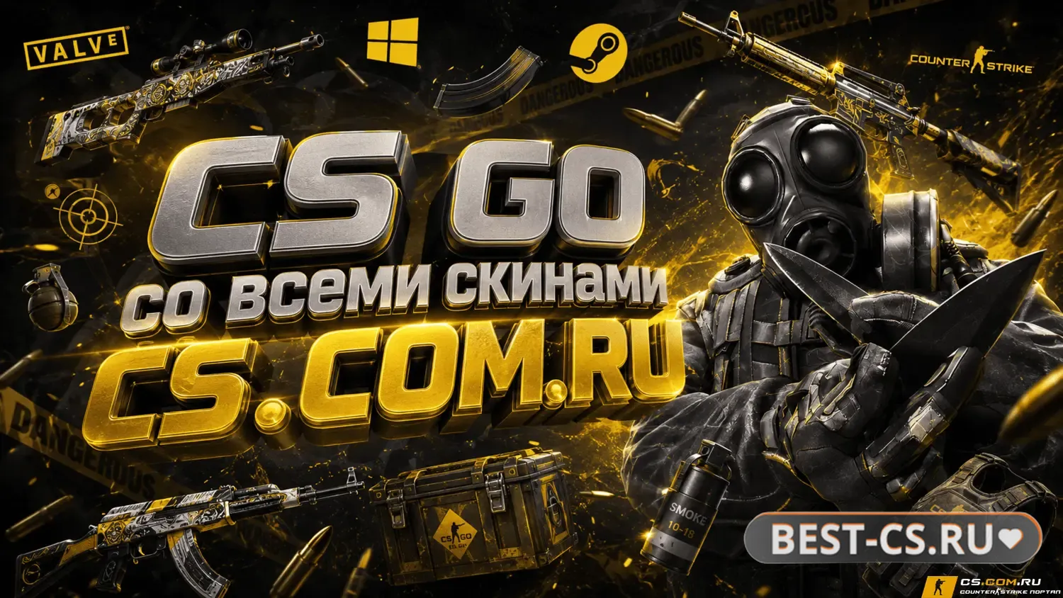 Скриншот CS GO со всеми скинами - КС ГО скины внутри