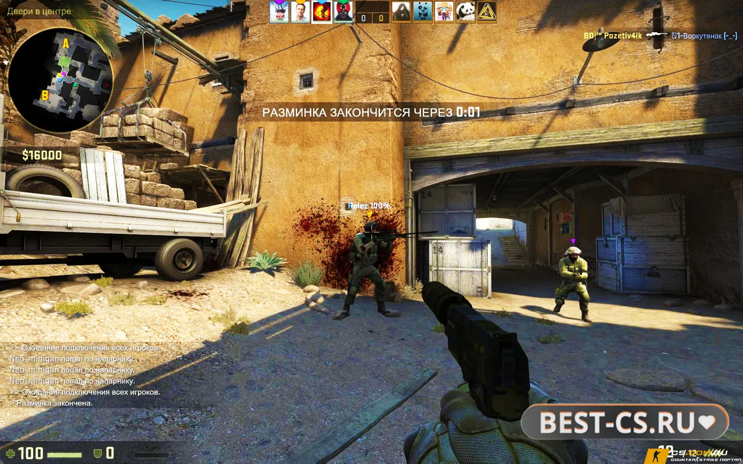Скриншот 9 CS GO через uTorrent - КС ГО торрент