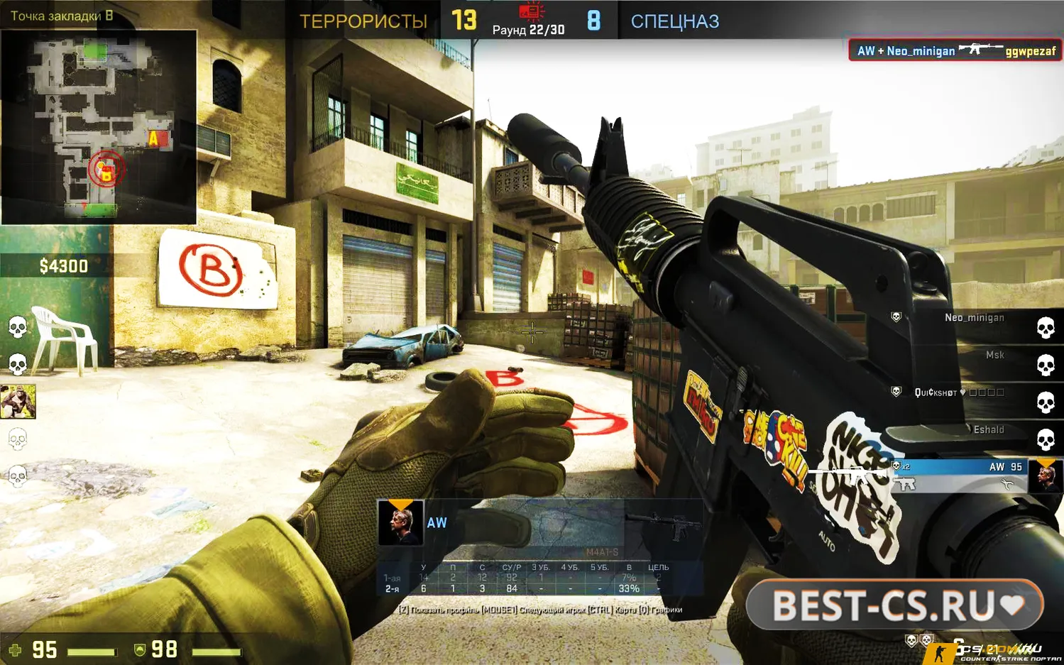 Скриншот 1 CS GO через uTorrent - КС ГО торрент