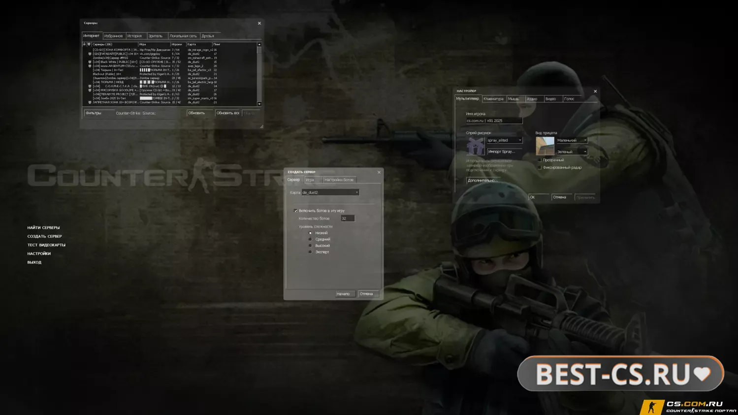 Скриншот 2 CS:S v91 (КС Соурс в91) 2025 года