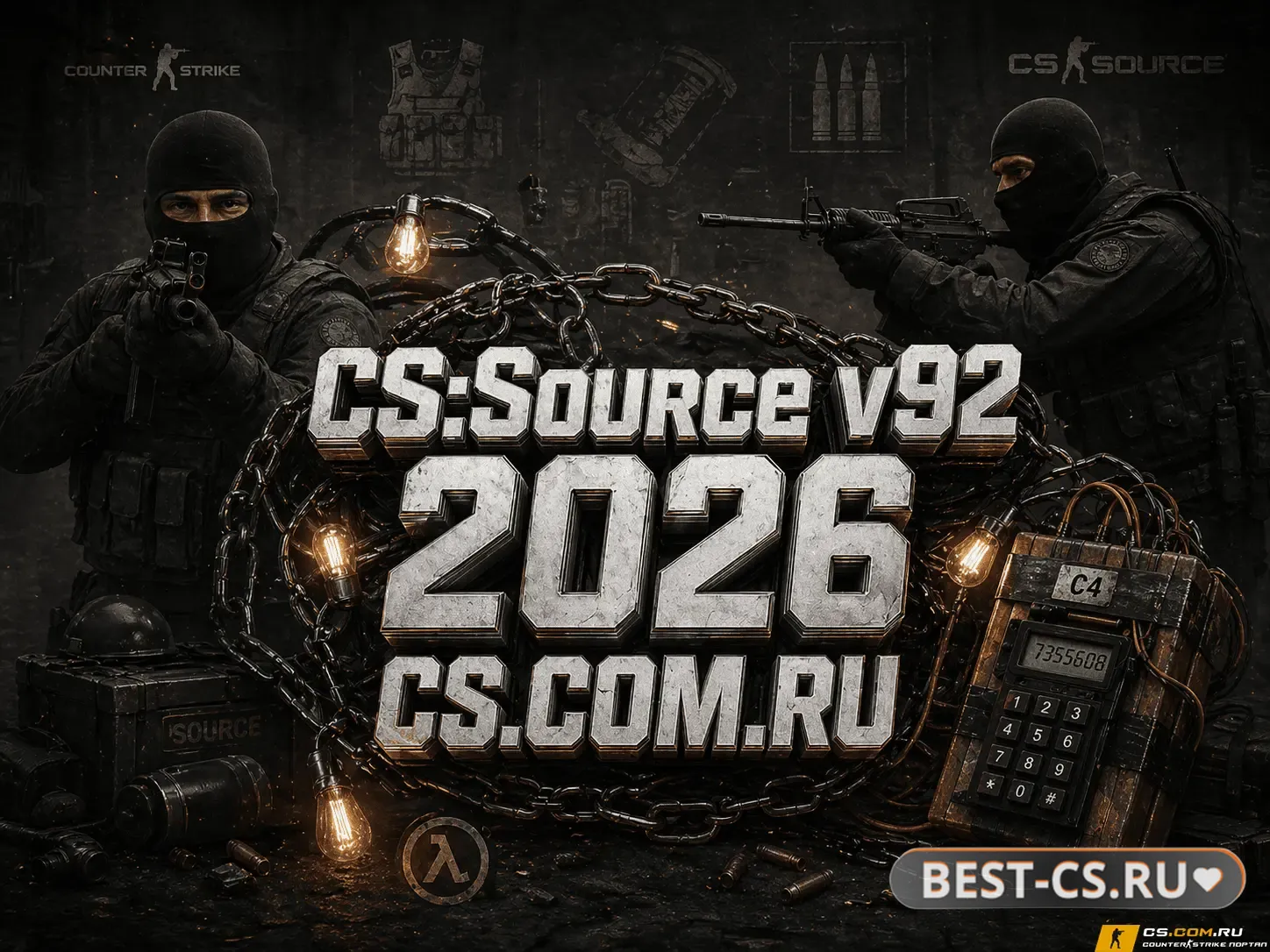 Скриншот CS:S v92 2026 - CS:Source v92 2026