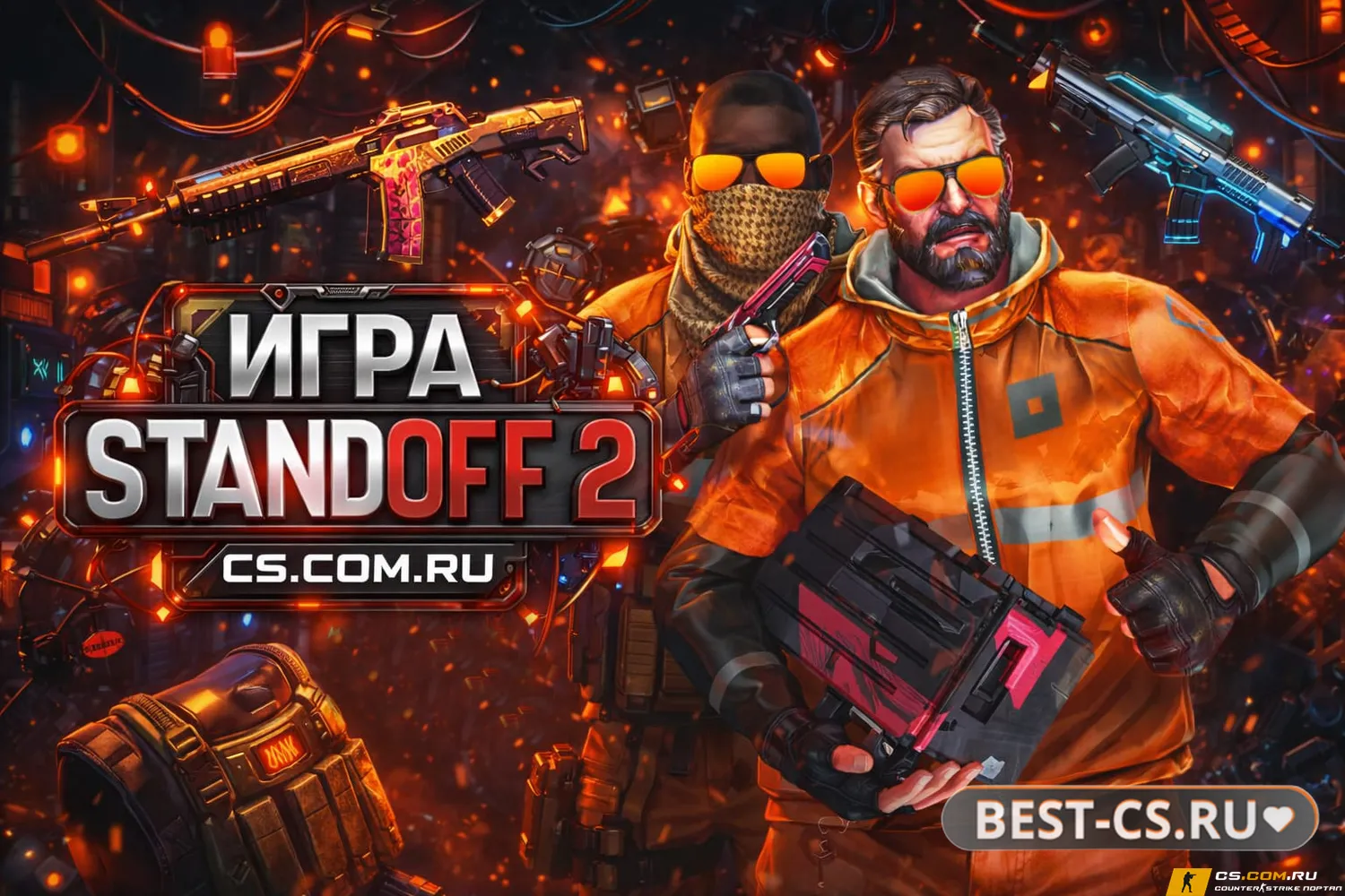 Превью Игра StandOFF 2 (СтандОФФ 2)
