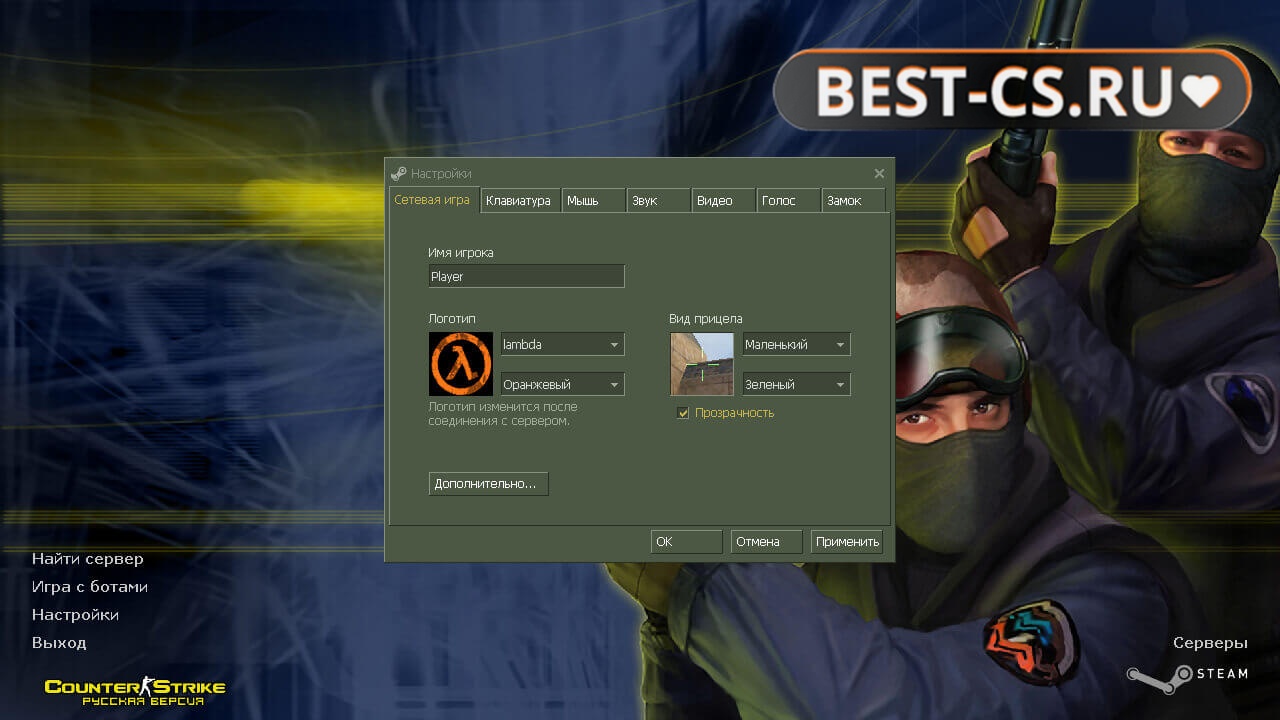 Скриншот 24 Counter-Strike 1.6 скачать на ПК
