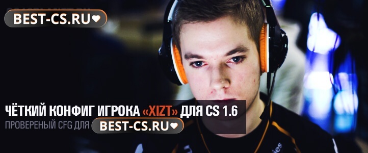 Конфиг Xizt