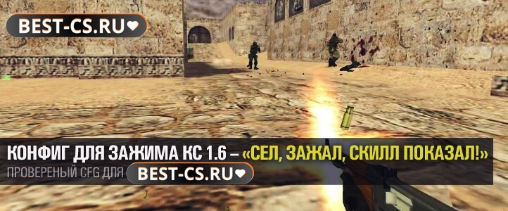 Конфиг для зажима (Spray)