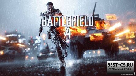 Русские команды из Battlefield 4