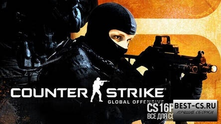 Музыка главного меню из CS:GO