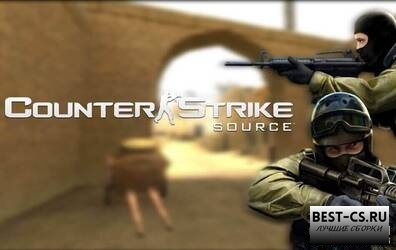 Звуки оружия из CS:Source