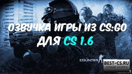 Окружение и шаги из CS:GO