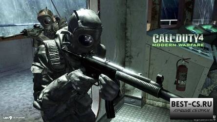 Радиокоманды из Call of Duty 4