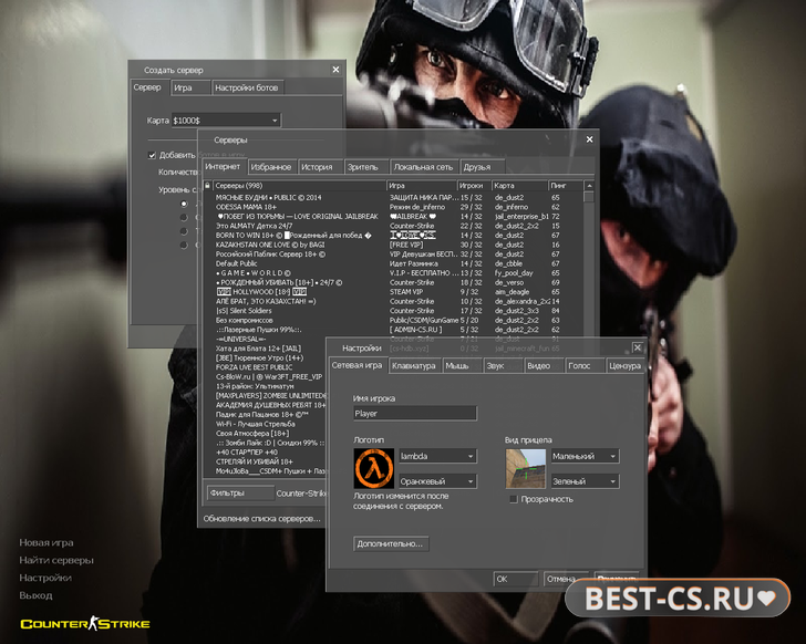 Скриншот 1 CS 1.6 «Армия»