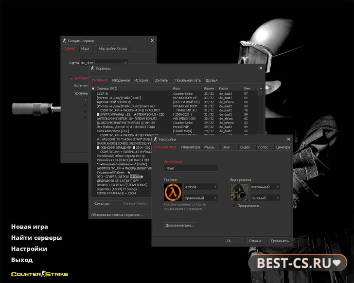 Скриншот 1 CS 1.6 Black Meat v2
