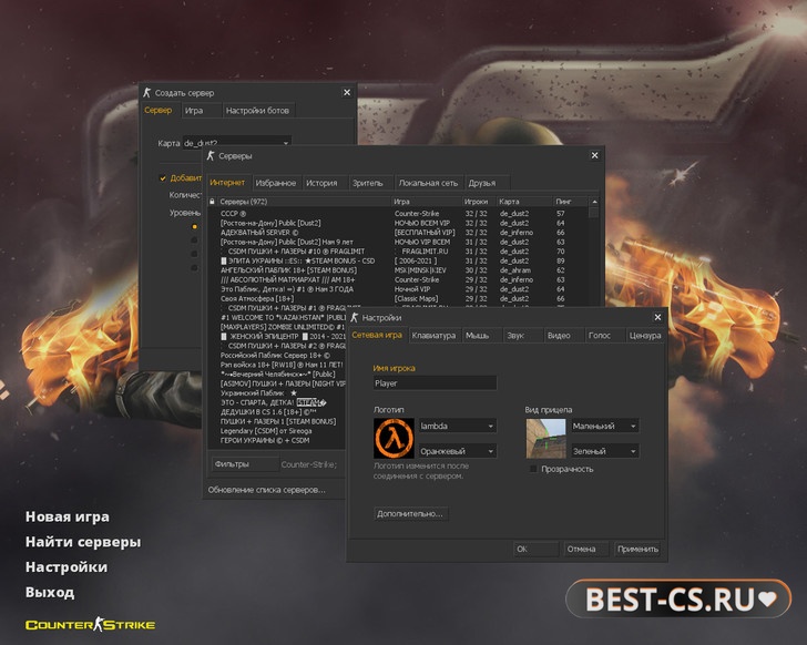 Скриншот 1 CS 1.6 CrossFire