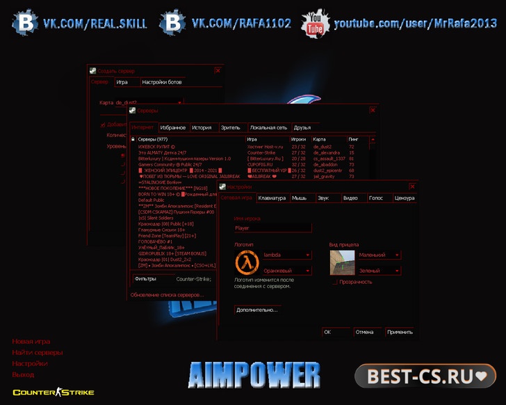 Скриншот 1 CS 1.6 от AIMPOWER