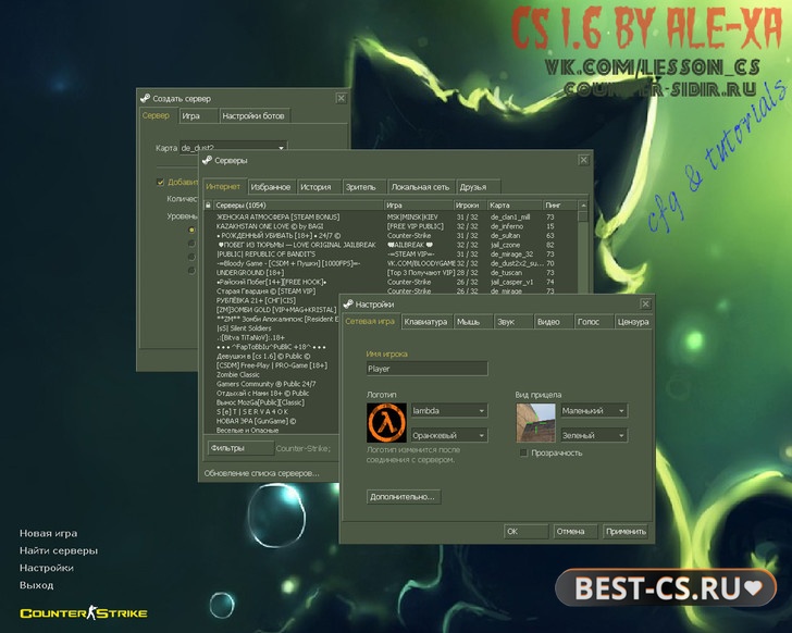 Скриншот 1 CS 1.6 от ALE-Xa