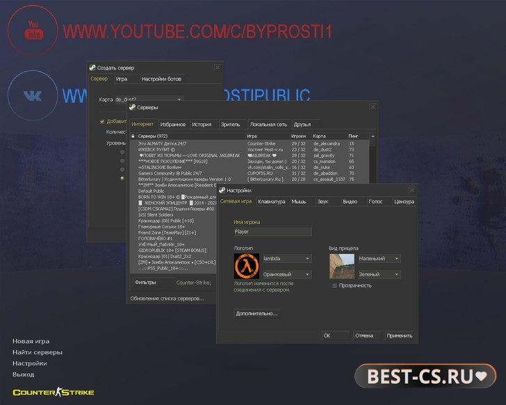 Скриншот 1 CS 1.6 от ByProSTi