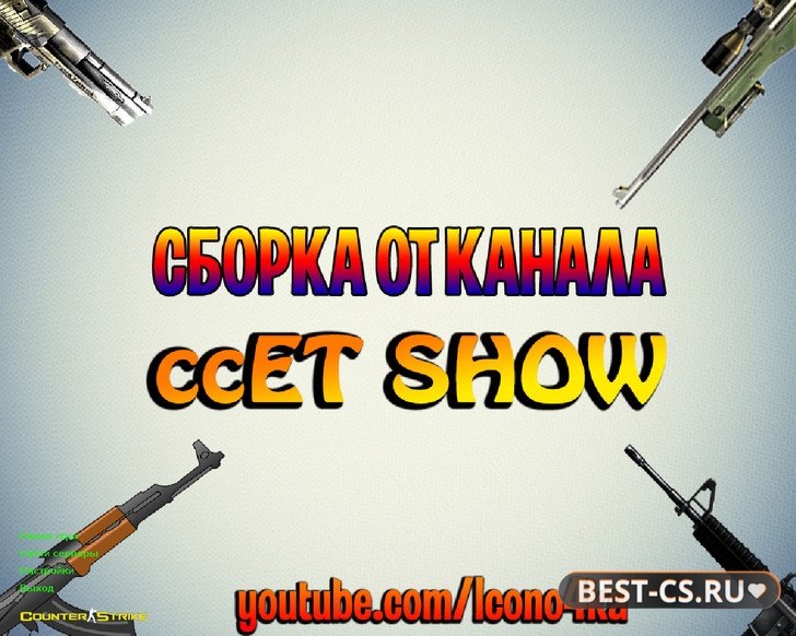 Скриншот CS 1.6 от ccET
