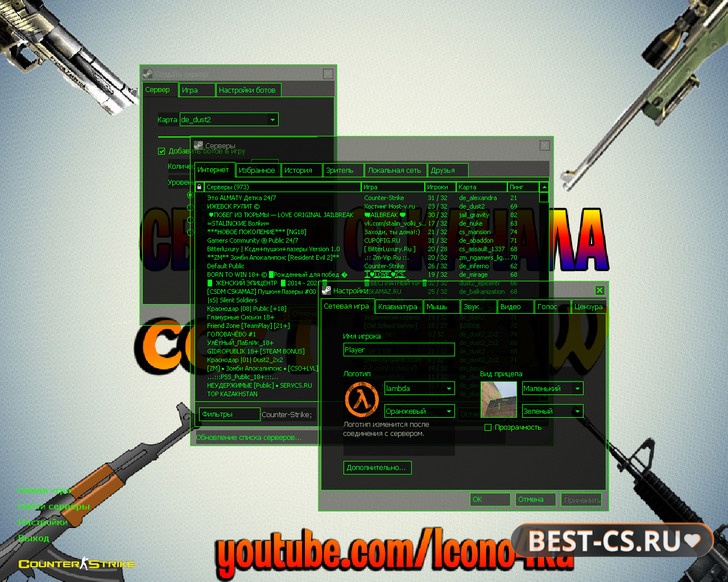 Скриншот 1 CS 1.6 от ccET