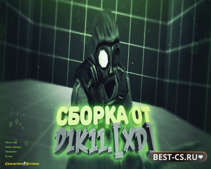 Превью CS 1.6 от Дикого