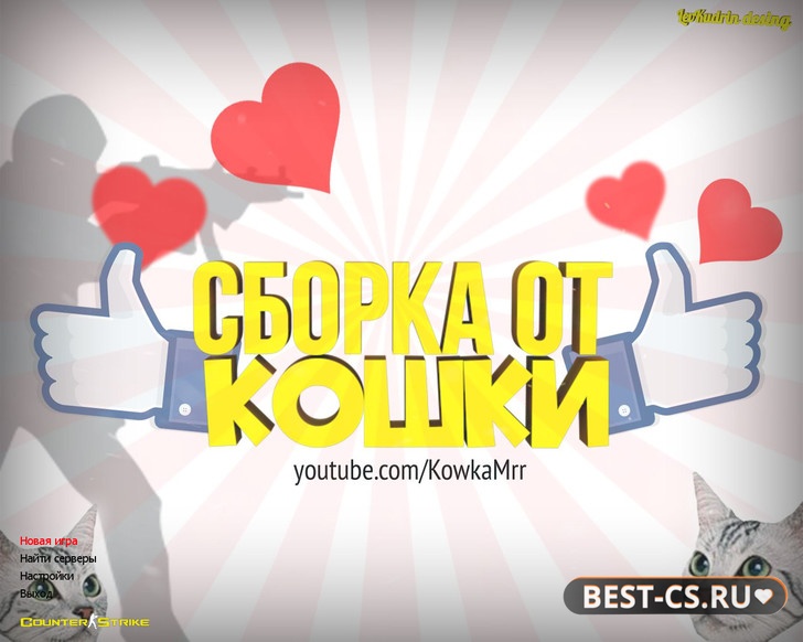 Превью CS 1.6 от Кошки