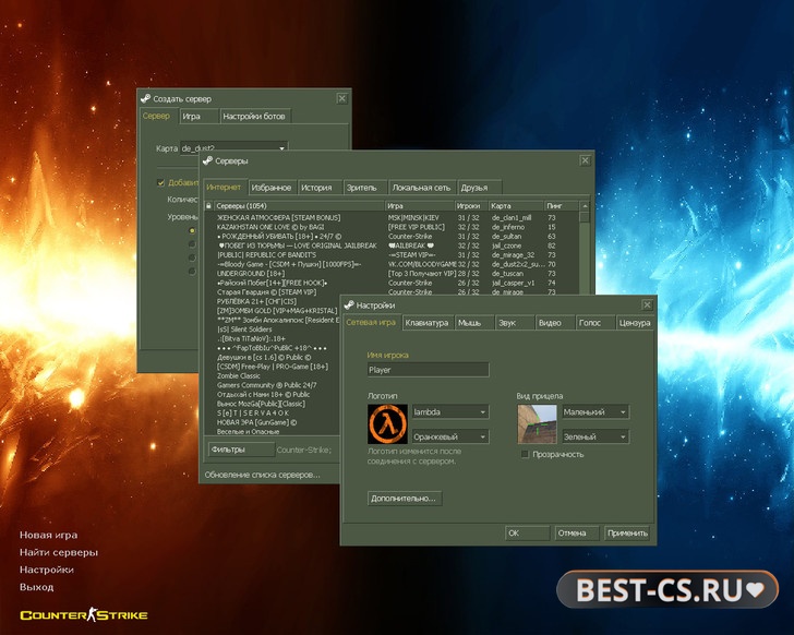 Скриншот 1 CS 1.6 от Октавиана
