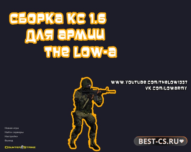 Превью CS 1.6 от The Low