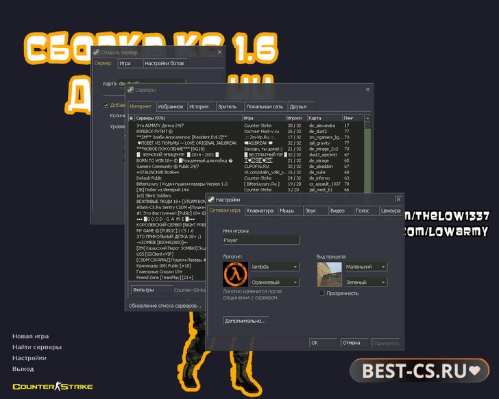 Скриншот 1 CS 1.6 от The Low