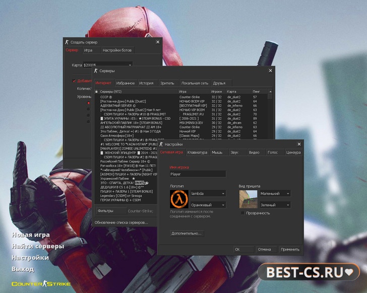 Скриншот 1 CS 1.6 от Дэдпула