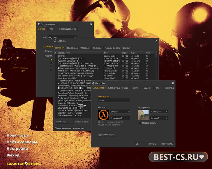 Скриншот 1 CS 1.6 Золотая сборка