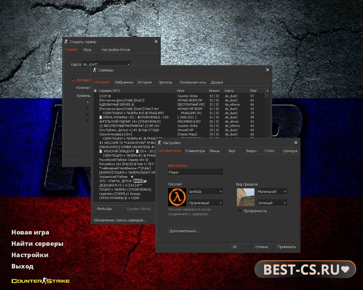 Скриншот 1 CS 1.6 от KOT3