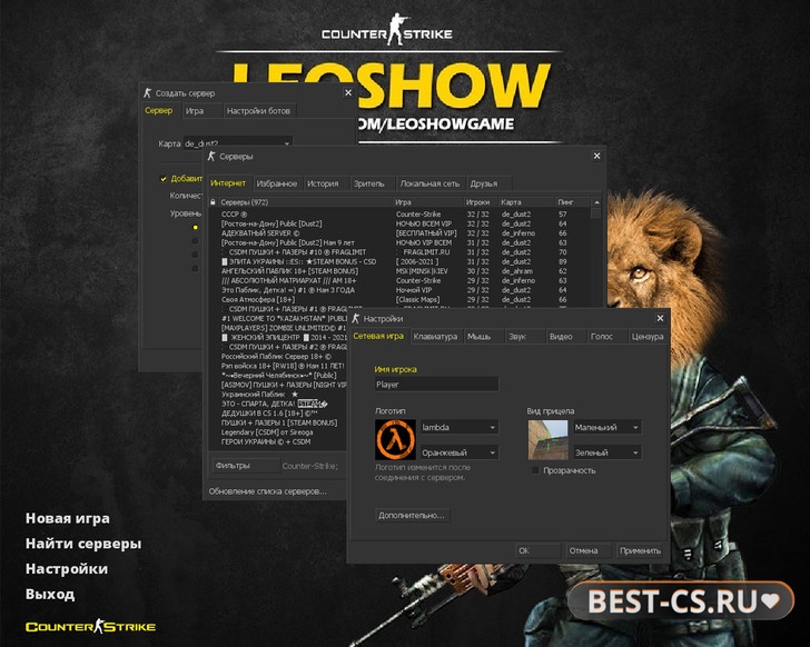 Скриншот 1 CS 1.6 от Leo Show