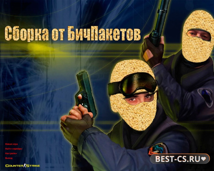 Превью CS 1.6 от Бичпакетов