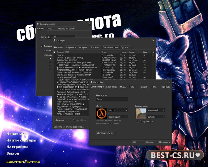 Скриншот 1 CS 1.6 от Енота