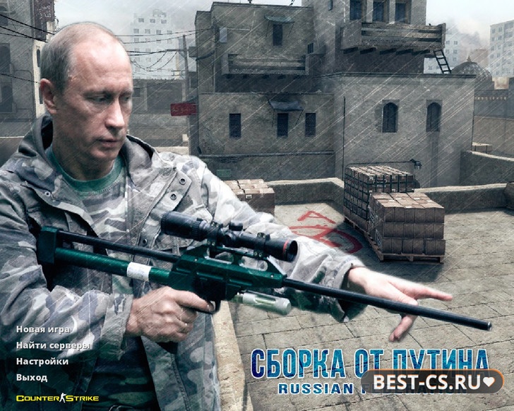 Превью КС 1.6 от Путина