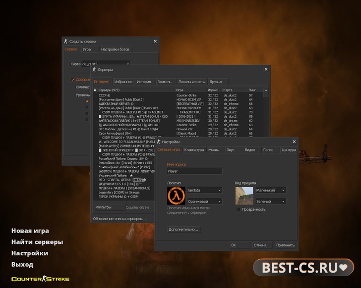 Скриншот 1 CS 1.6 Rage