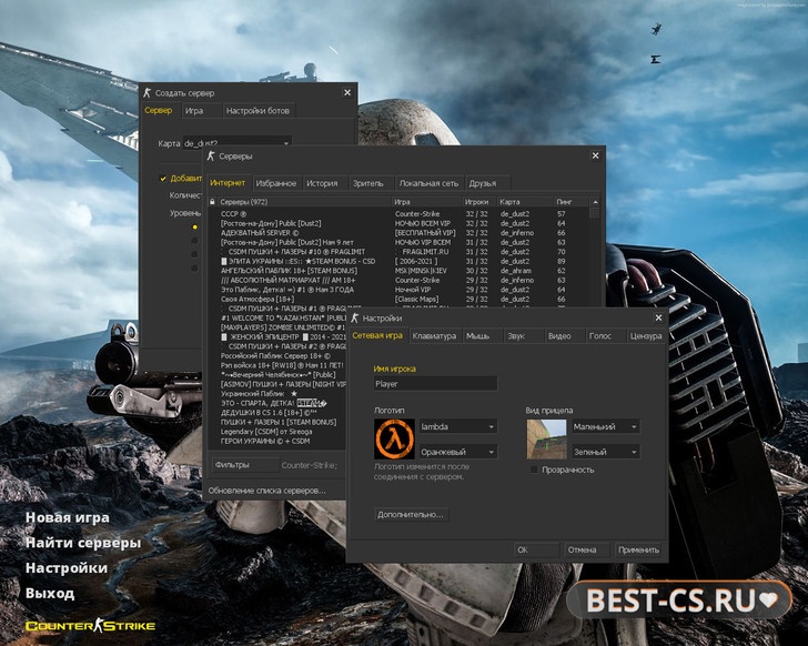 Скриншот 1 CS 1.6 Star Wars