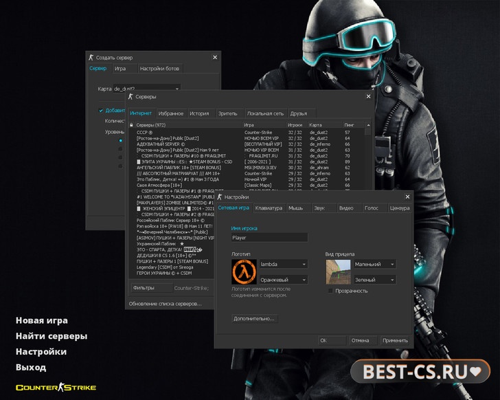 Скриншот 1 CS 1.6 TRON