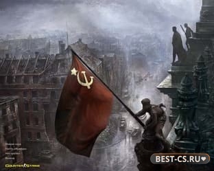 Скриншот CS 1.6 Вторая мировая война