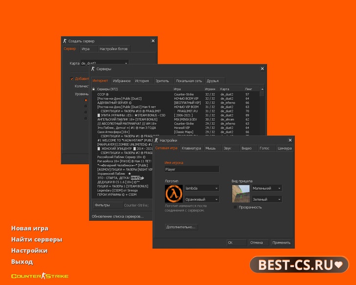 Скриншот 1 CS 1.6 Fnatic