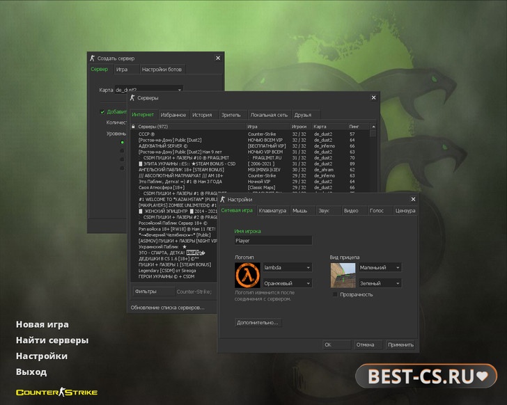 Скриншот 1 CS 1.6 Гидра