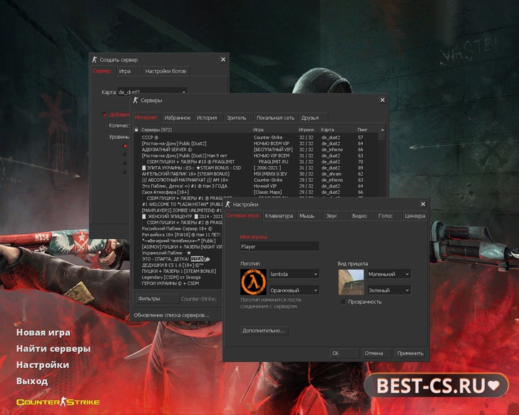 Скриншот 1 CS 1.6 Mega Skill