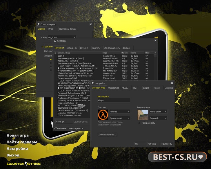 Скриншот 1 CS 1.6 от NAVI