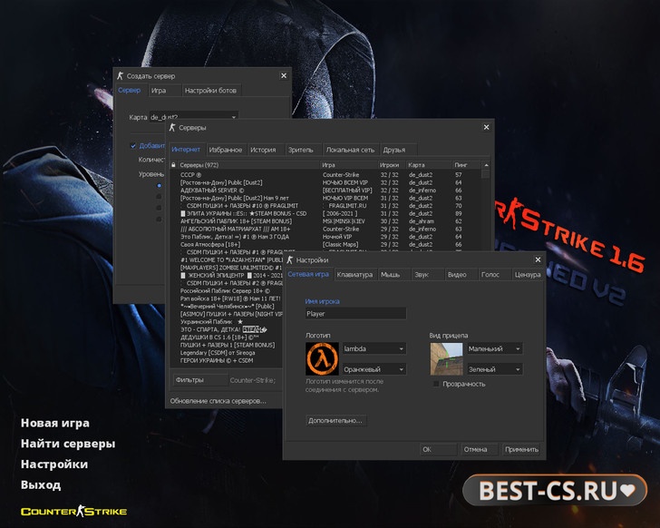 Скриншот 1 CS 1.6 Refined