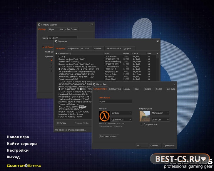 Скриншот 1 CS 1.6 SteelSeries