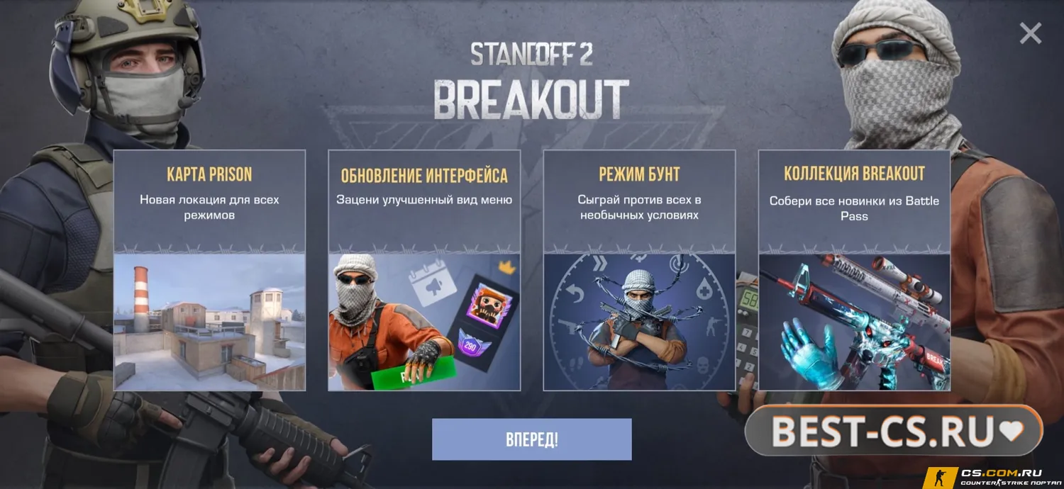 Скриншот 7 Standoff 2 без андроида на ПК