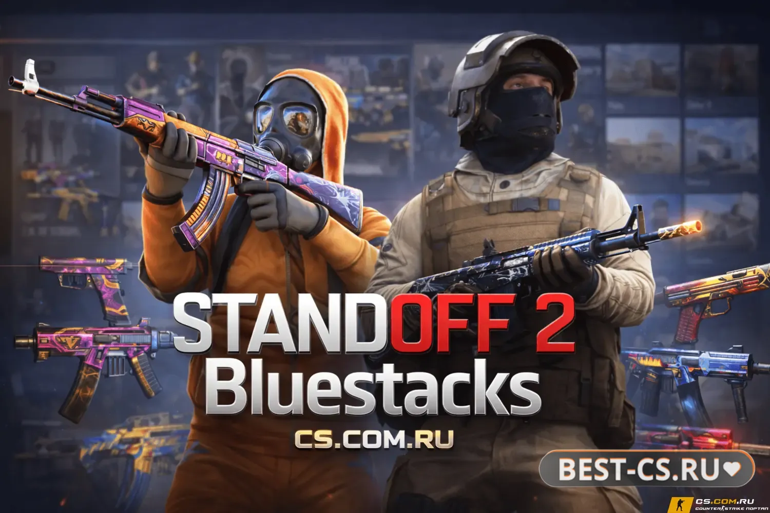 Скриншот StandOFF 2 (СтандОФФ 2) BlueStacks