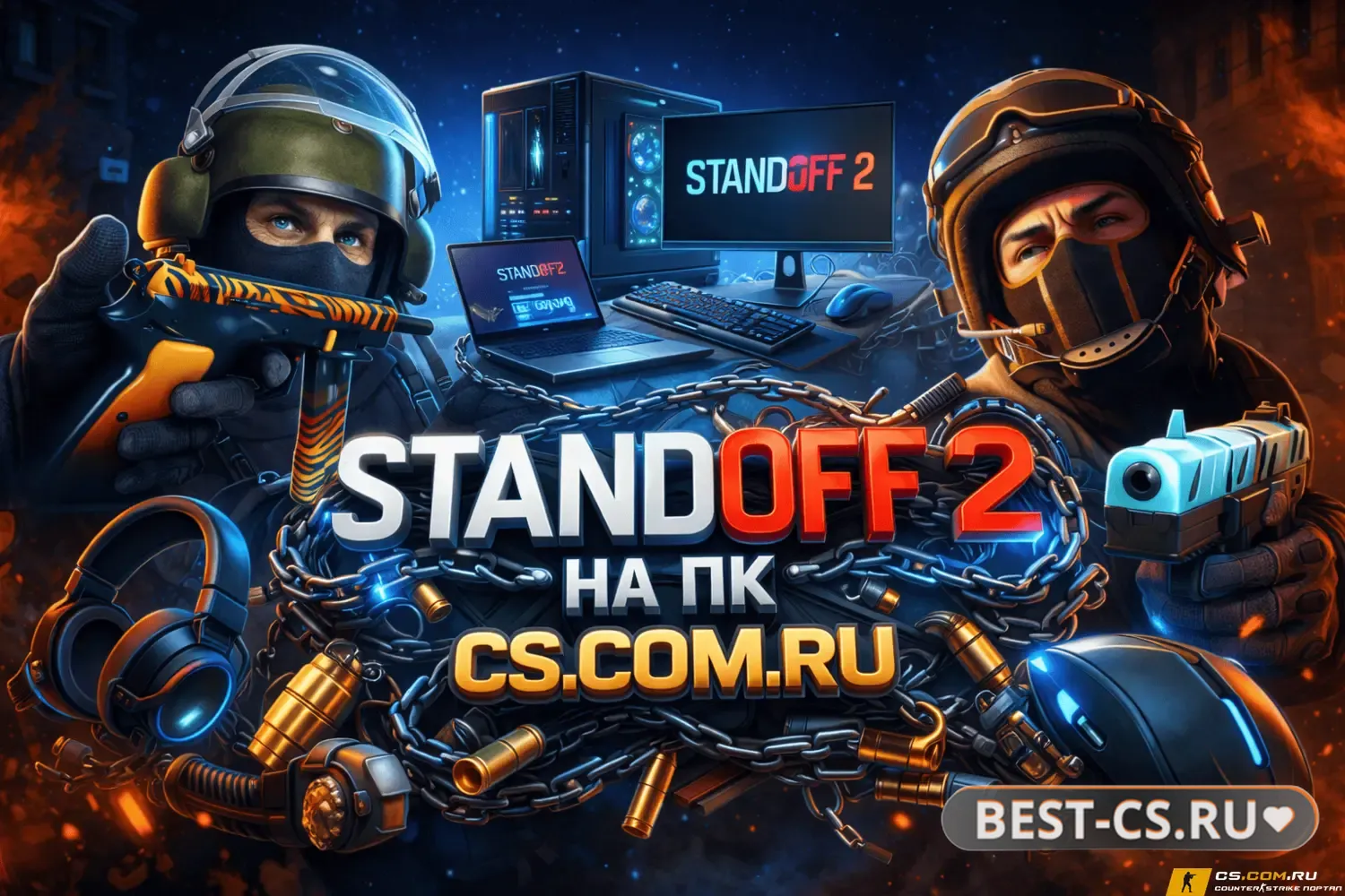 Превью StandOFF 2 на ПК - СтандОФФ 2 на компьютер
