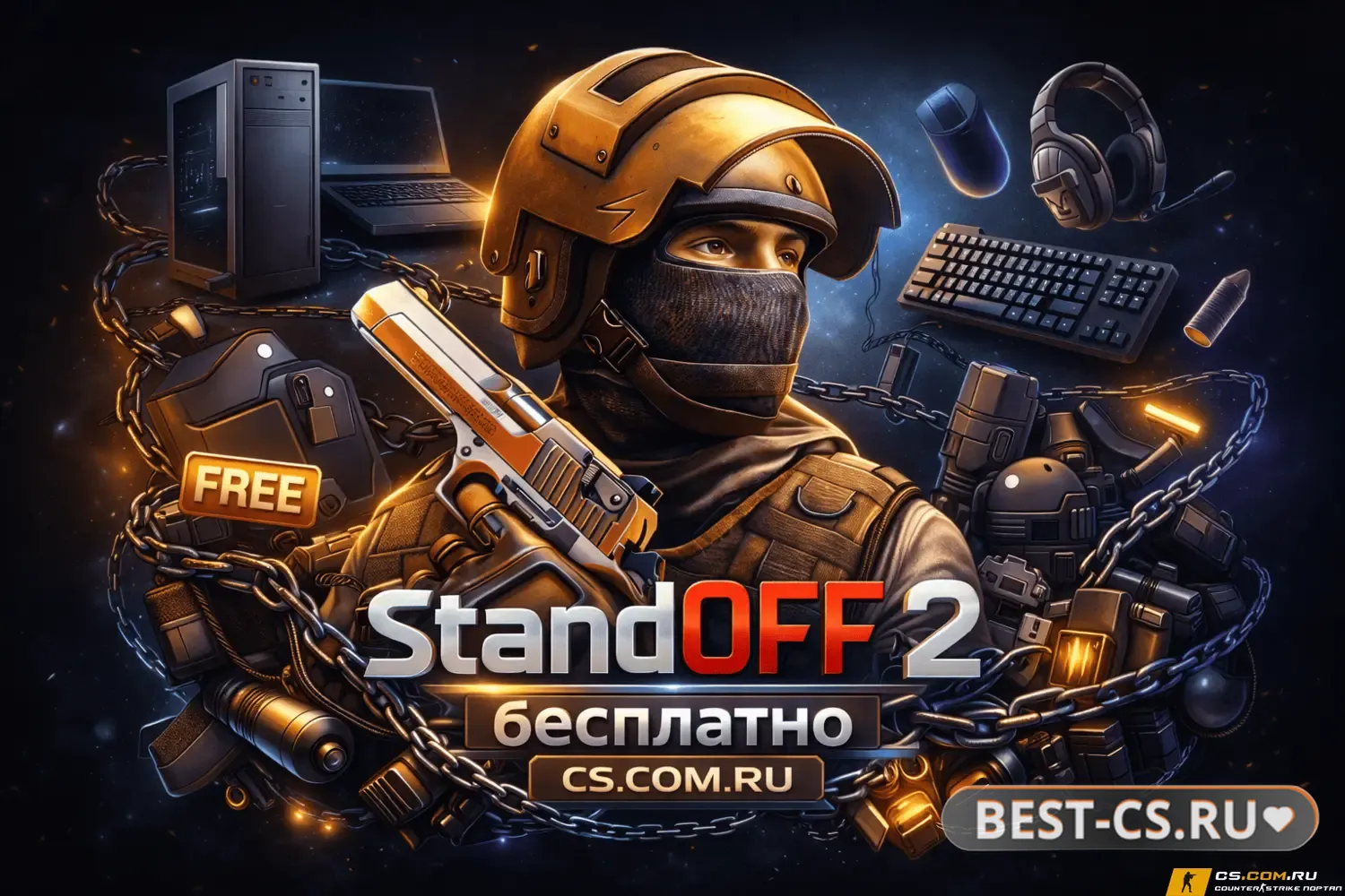 Превью StandOFF 2 (СтандОФФ 2) бесплатно