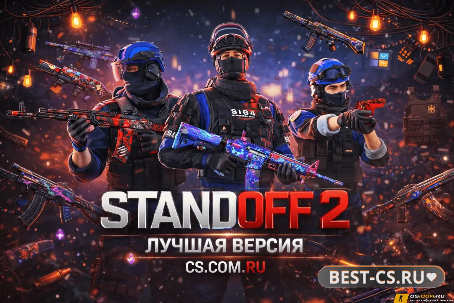 Превью StandOFF 2 (СтандОФФ 2) лучшая версия